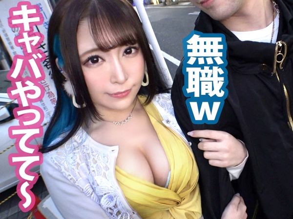 【キャバ嬢の裏切り】『彼氏ごめん…』超美ボディのキャバ嬢がヒモ彼氏の目の前で浮気！他人棒に夢中になり、バキュームフェラでご奉仕！背徳感MAXのSEXで感じまくる！♡