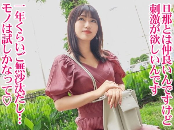 【若奥様の淫らな冒険】 色白美肌の若妻が初めてのハメ撮りで本気イキ！ 旦那には見せない姿♡