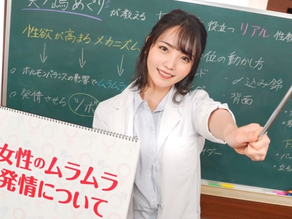 【保健室の先生の過激授業】『ほら、ここを触って…』実践的な性教育で先生自らカラダを張る！フェラ＆手コキ指導で生徒をメロメロ♡オマ○コ使ったSEX講座がエロすぎる！