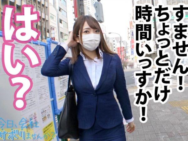 【新卒OLの危険な自由】『仕事なんてクソくらえ！』パンスト美脚の無毛パイパン娘が仕事をサボって大冒険！人生初のドキドキ体験で、綺麗なオマ○コに熱いザーメンをたっぷり注がれちゃう！♡