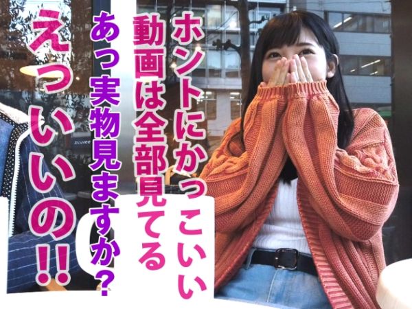 【ストーカー女子の禁断愛】憧れのAV男優を追いかける素人娘!念願の生チンポ挿入で理性ぶっ飛び♡メロメロ痙攣アクメ連発!!歪んだ愛が爆発する生セックス!