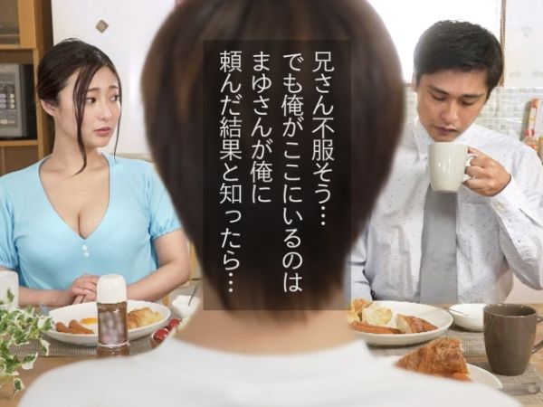 【禁断の兄嫁孕ませ計画】『ダメ…夫じゃないのに…』子供を作れない夫の代わりに、密かに憧れていた兄嫁と子作りSEX！大興奮の中出しでカラダを繋ぐ！！
