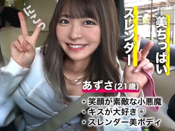 【電マ責めで大洪水】スレンダー美少女が敏感ちっぱいを揺らしながら、手マンと電マでイカされまくり！生チンハメで絶頂しまくる姿は必見！！