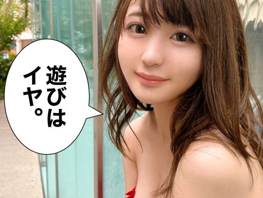 【無邪気な笑顔の童顔美女】『もっと気持ちよくしてあげる♡』あざと可愛い25歳がイチャラブSEXで大胆に！上目遣いのフェラでフル勃起させたチンポを、濡れ濡れのマ●コにブチ込まれ、感じまくるエロかわ夜！！